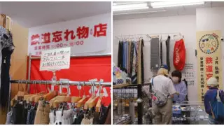 "Охота за сокровищами". Рынок для утерянных в поезде вещей придумали в Японии