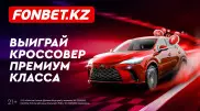 Кроссовер всего за одну ставку