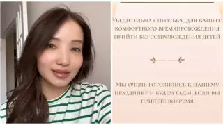 "Не берите детей на той". Необычные пригласительные вызвали споры в сети