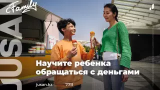 Jusan Bank запустил креативный семейный продукт Jusan Family