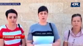 Жительницы Щучинска: "В городе орудует ОПГ. Власти бездействуют"