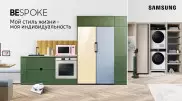 Samsung показала бытовую технику будущего