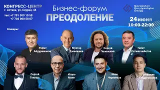 Антикризисный форум пройдет в Астане