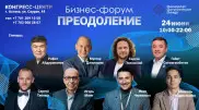 Антикризисный форум пройдет в Астане