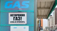 Цены на сжиженный нефтяной газ вырастут с 1 июля в Казахстане