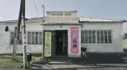 Депутаты одобрили переименование родного поселка Скриптонита
