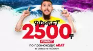 "Астана" vs "Динамо" Тб: поддержите нашу команду и получите бонус