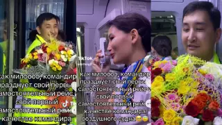 Стюардесса засмущала пилота поздравлением после полета в Казахстане