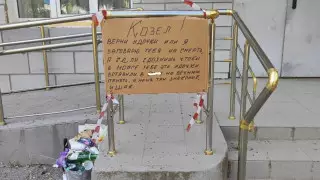 "Верни удочки". Найден костанайский автор плаката с проклятиями