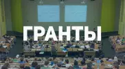 Опубликован список грантов - 2023