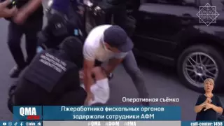 Бизнесменов принуждали к даче взятки за мнимое покровительство в Астане