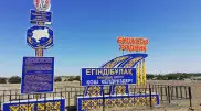 Ни одного преступления: в Актюбинской области число безопасных сел достигло 14