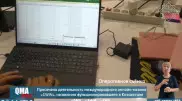 АФМ "взялся" за онлайн-казино 1WIN