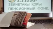 Стало известно, куда Нацбанк вложил пенсионные казахстанцев