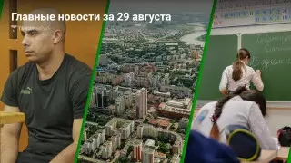 Суд над захватчиком заложников, кого впустят в Астану. Главные новости за 29 августа