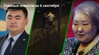 Новый пресс-секретарь Токаева, сын Турлыханова, ИП "Анипа". Главные новости за 6 сентября