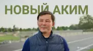 Что ждать актюбинцам от Асхата Шахарова? Новый аким области ответил на вопросы