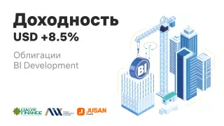 Облигации BI Development на сумму 13,5 миллиона долларов успешно размещены на AIX