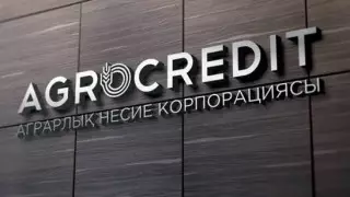 АКК прокомментировала новость о задержании главы филиала в СКО