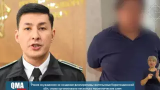 Создательницу чата "Озимиз гой Арай" задержали в Карагандинской области