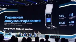 Инновационный проект "Терминал документирования" презентовали на Digital Bridge 2023