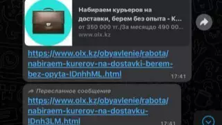 Полиция нашла 3 тысячи объявлений о работе закладчиками