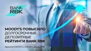 Moody’s повысило долгосрочный депозитный рейтинг Bank RBK до Ba3