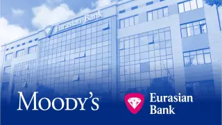 Moody's второй раз за полгода повысило рейтинг Евразийскому банку