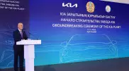 Строительство завода Kia в Казахстане: Такой проект впервые инвестируется за пределами Южной Кореи