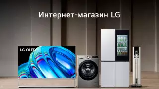 LG Electronics открыла интернет-магазин