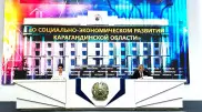 В Карагандинской области создан пул из 56 инвестпроектов