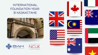 Первый в Центральной Азии международный образовательный центр BAK ISC открылся в Астане