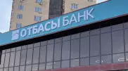 Статус "Отбасы банка" изменится в Казахстане: что известно