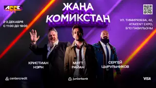 В Алматы 2 и 3 декабря пройдет грандиозный geek-фестиваль - Almaty Geek Games Expo