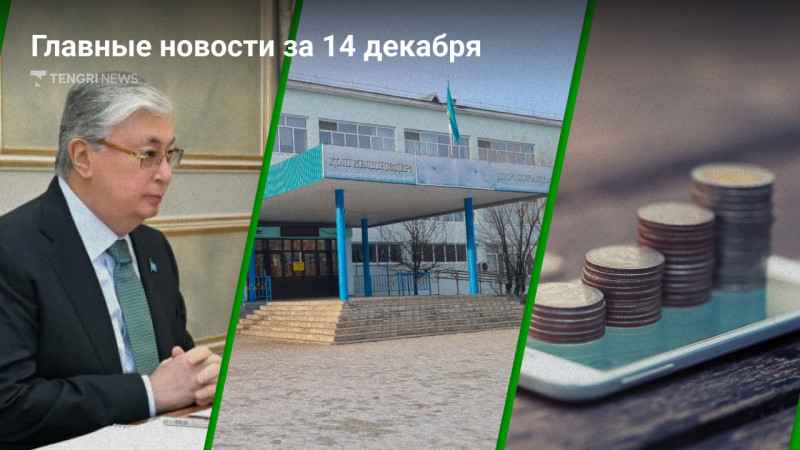 Фото пресс-службы Акорды, Tengrinews.kz, depositphotos.com