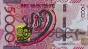Нацбанк выпустил новую банкноту в 5000 тенге