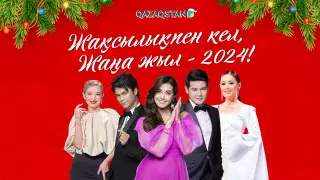 Как Новый год встретишь, так его и проведешь. Рекомендации от телевизионщиков
