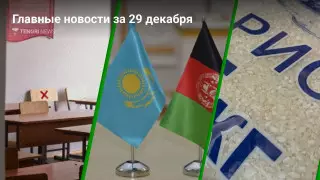 Главные новости сегодня за 3 минуты