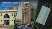 Главные новости сегодня за 2 минуты
