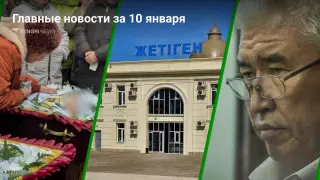 Главные новости сегодня за 3 минуты