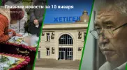 Главные новости сегодня за 3 минуты