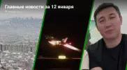 Главные новости сегодня за 3 минуты