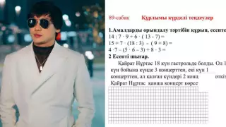 "Қайрат Нұртастың гастрольдік сапары туралы оқушыларға арналған есеп": министрлік жағдайды қалай түсіндірді?
