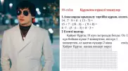 "Қайрат Нұртастың гастрольдік сапары туралы оқушыларға арналған есеп": министрлік жағдайды қалай түсіндірді?