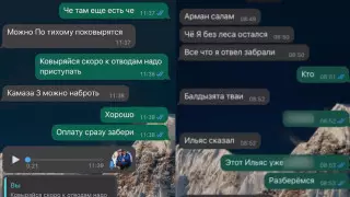 Антикор опубликовал переписку и аудио по делу о взятке в Павлодарской области