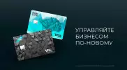Все в ваших руках с бизнес-картой от Bank RBK