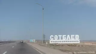 Землетрясение произошло в Сатпаеве