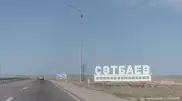 Землетрясение произошло в Сатпаеве