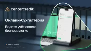 Онлайн-бухгалтерия для предпринимателей от БЦК