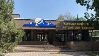 Санаторий "Казахстан" в Алматы вернули государству